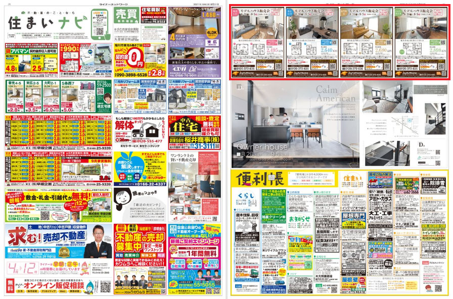 ブログ-住まいナビ