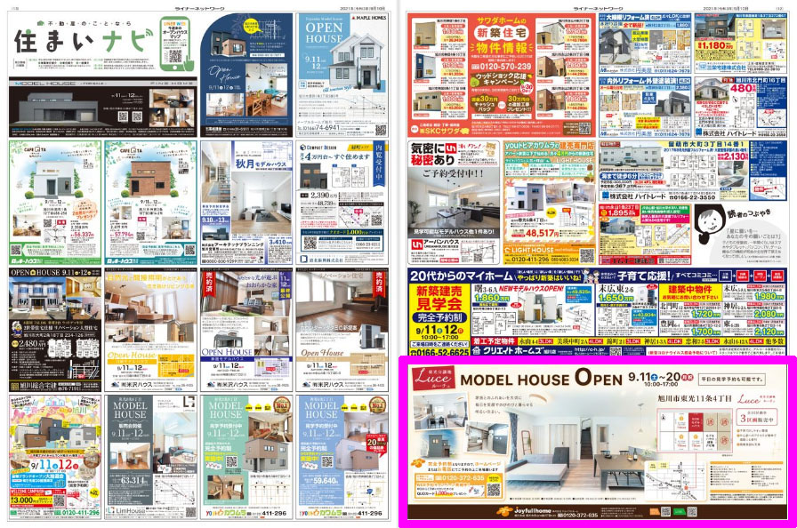 ライナー20210910-1