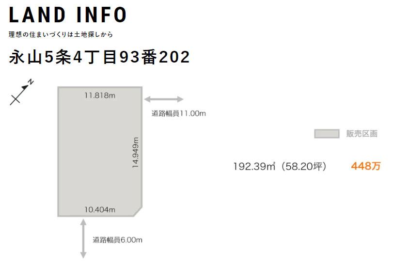永山5-4-93-202