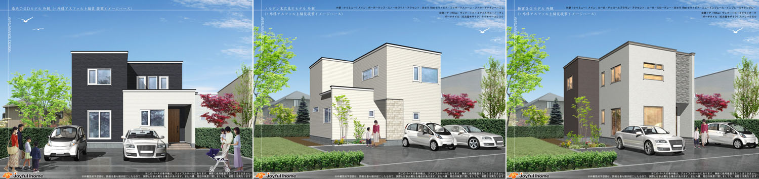 新しいモデルハウス宣伝