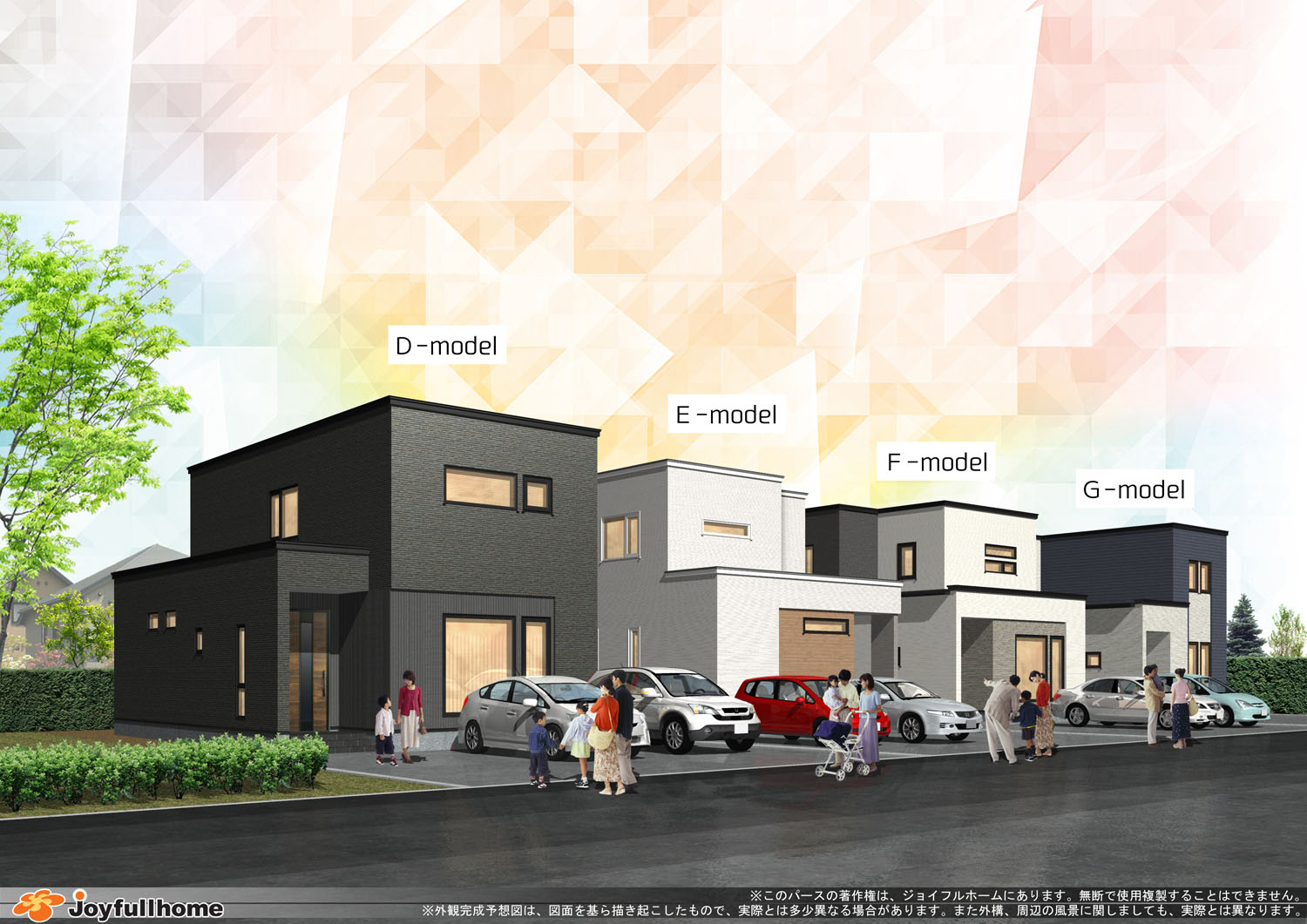 R031116-東光街並み外観-淡いカラー色