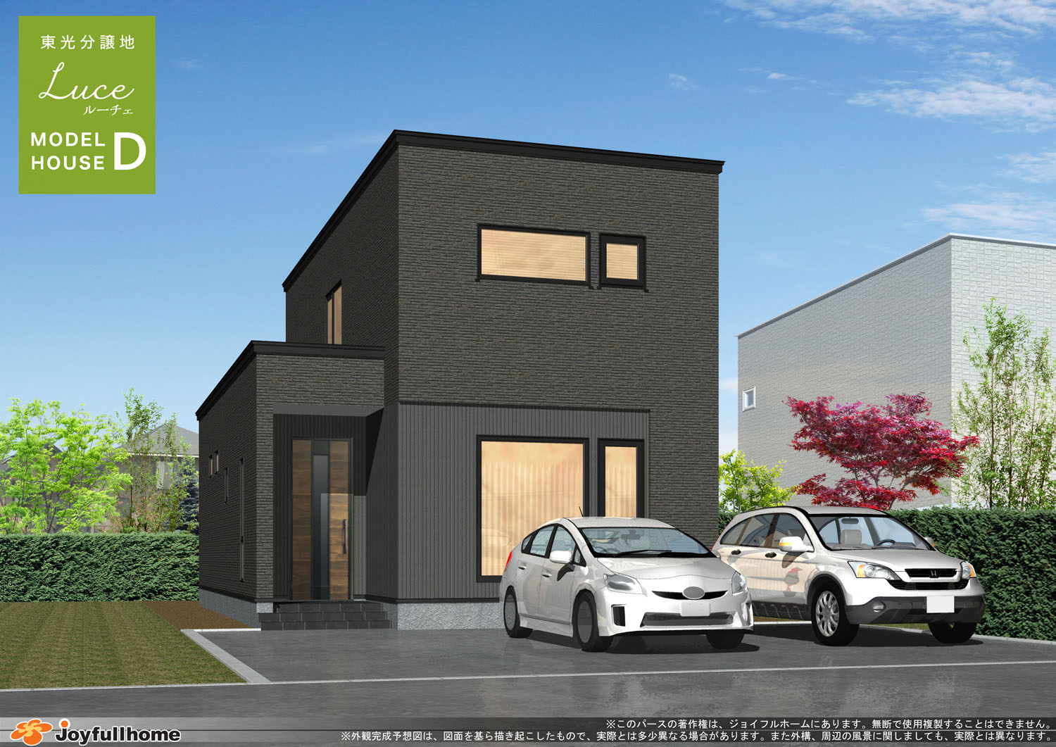 R031119-東光11-4Ｄ-外観