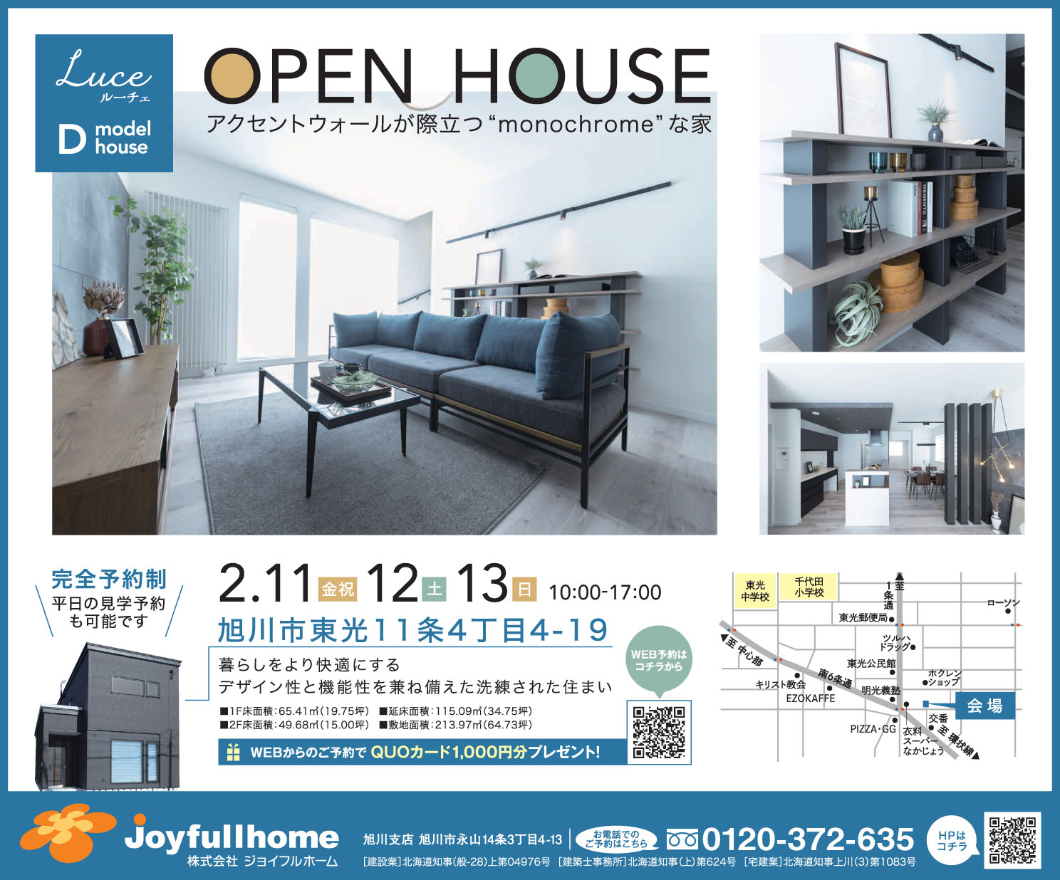 220208_ライナーｶﾗｰ半5段WEB用 ｼﾞｮｲﾌﾙﾎｰﾑ様J