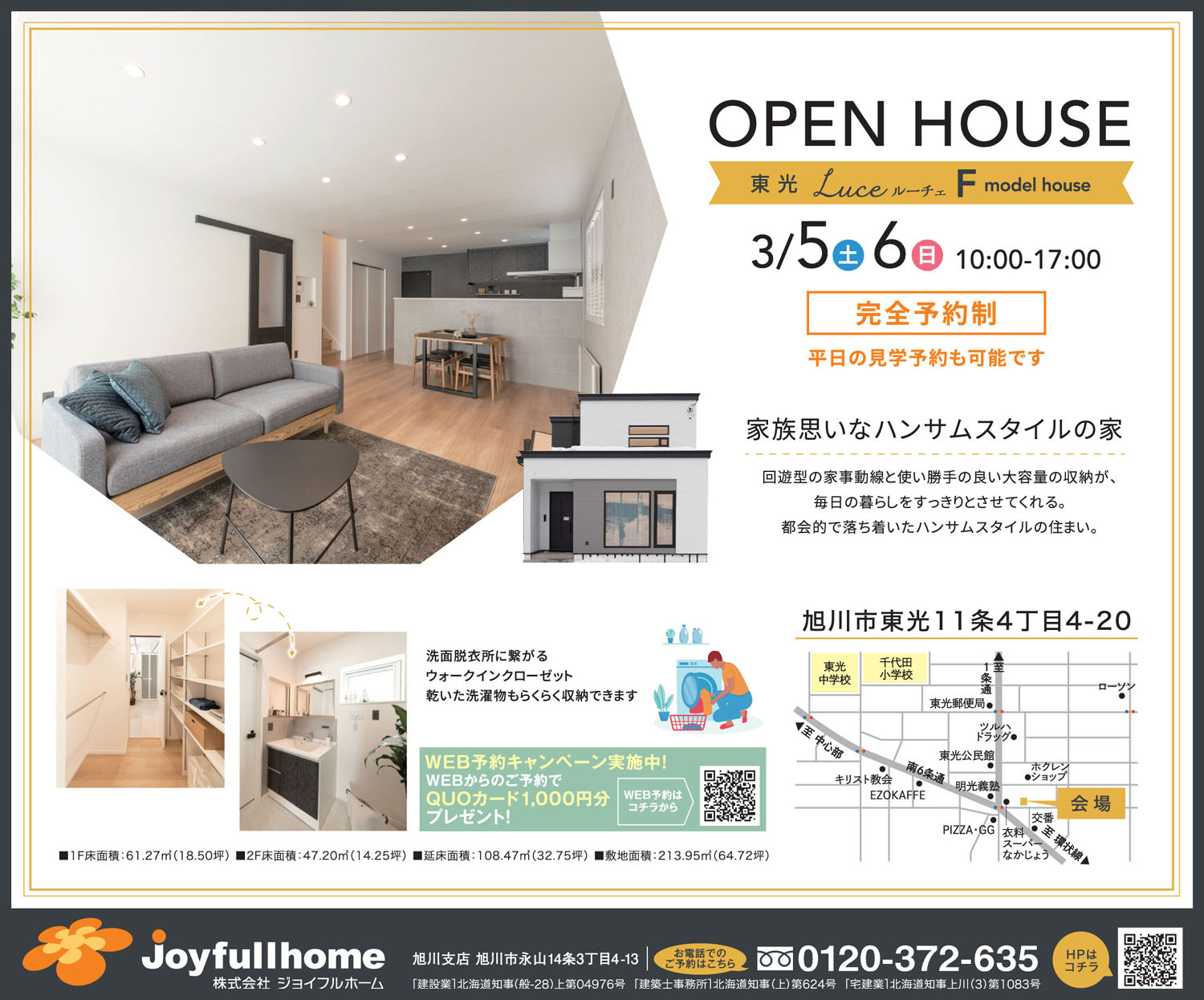 220301_ライナーｶﾗｰ半5段WEB用 ｼﾞｮｲﾌﾙﾎｰﾑ様-1500