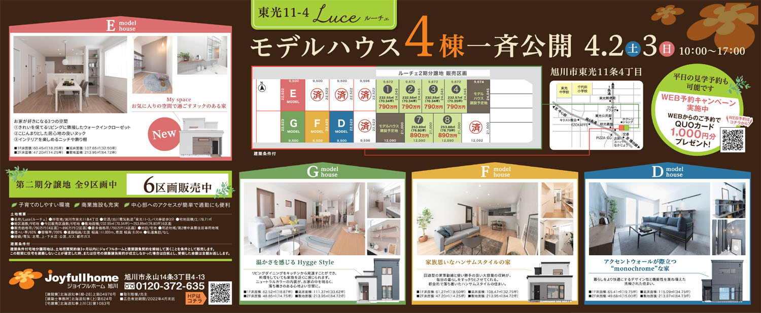 220401_ライナーｶﾗｰ全5段WEB用 ｼﾞｮｲﾌﾙﾎｰﾑ様1500