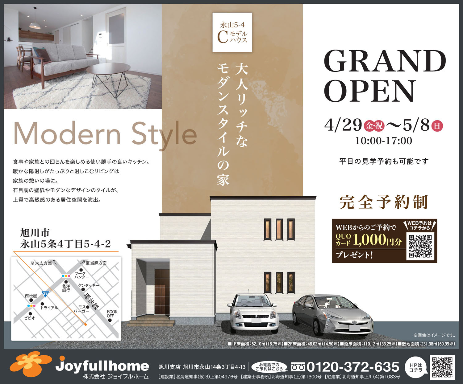 220428_ライナーｶﾗｰ半5段WEB用 ｼﾞｮｲﾌﾙﾎｰﾑ様