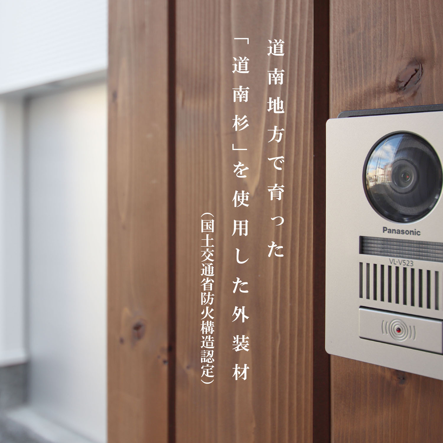 005-Instagram-星置-道南杉