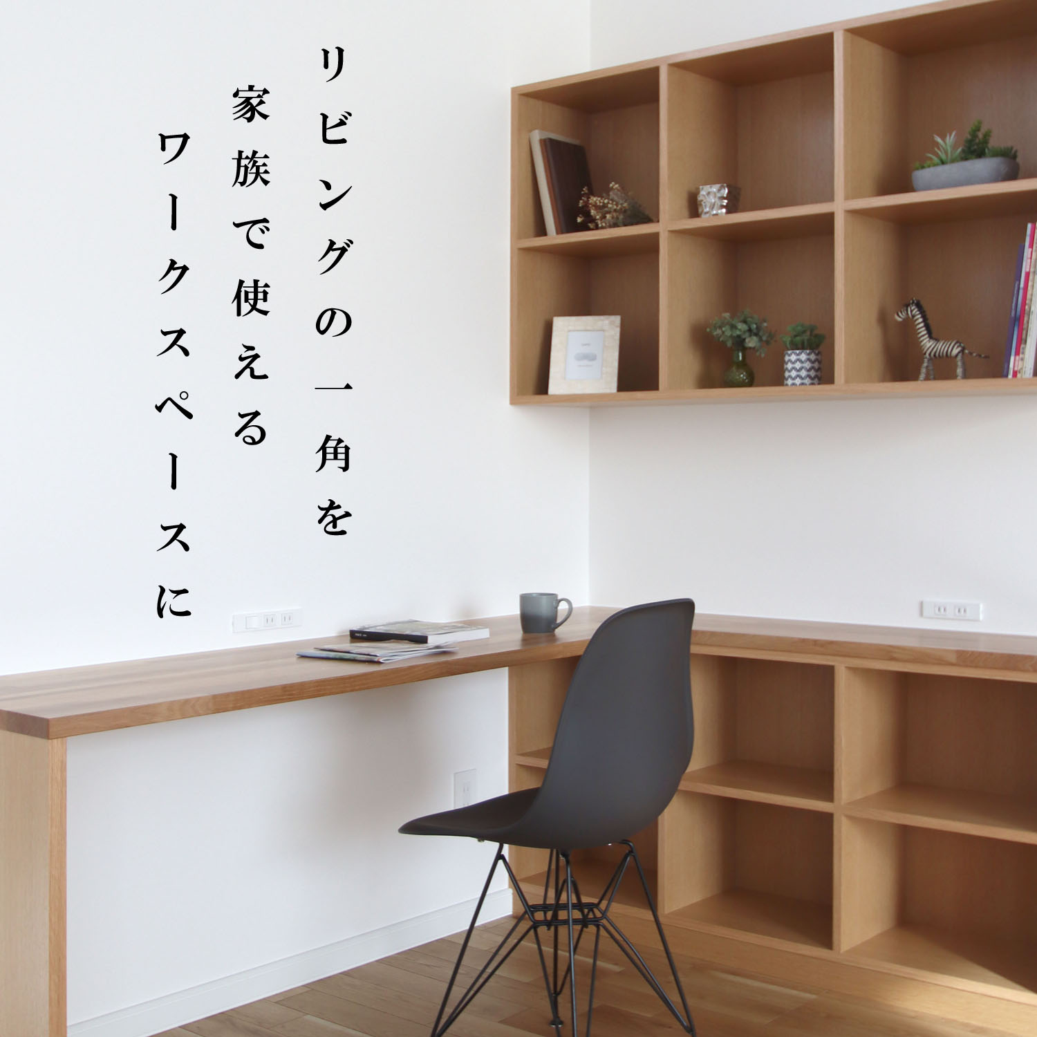 014-Instagram-星置-ワークスペース