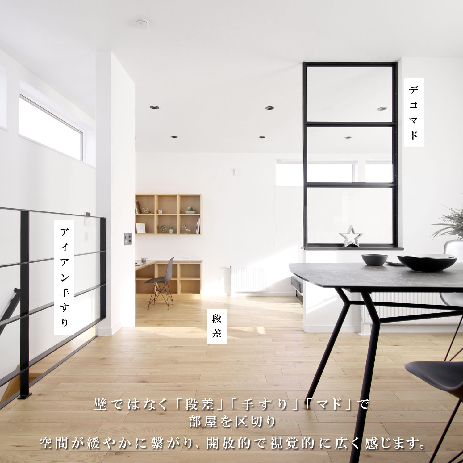 017-Instagram-星置-ダイニング2