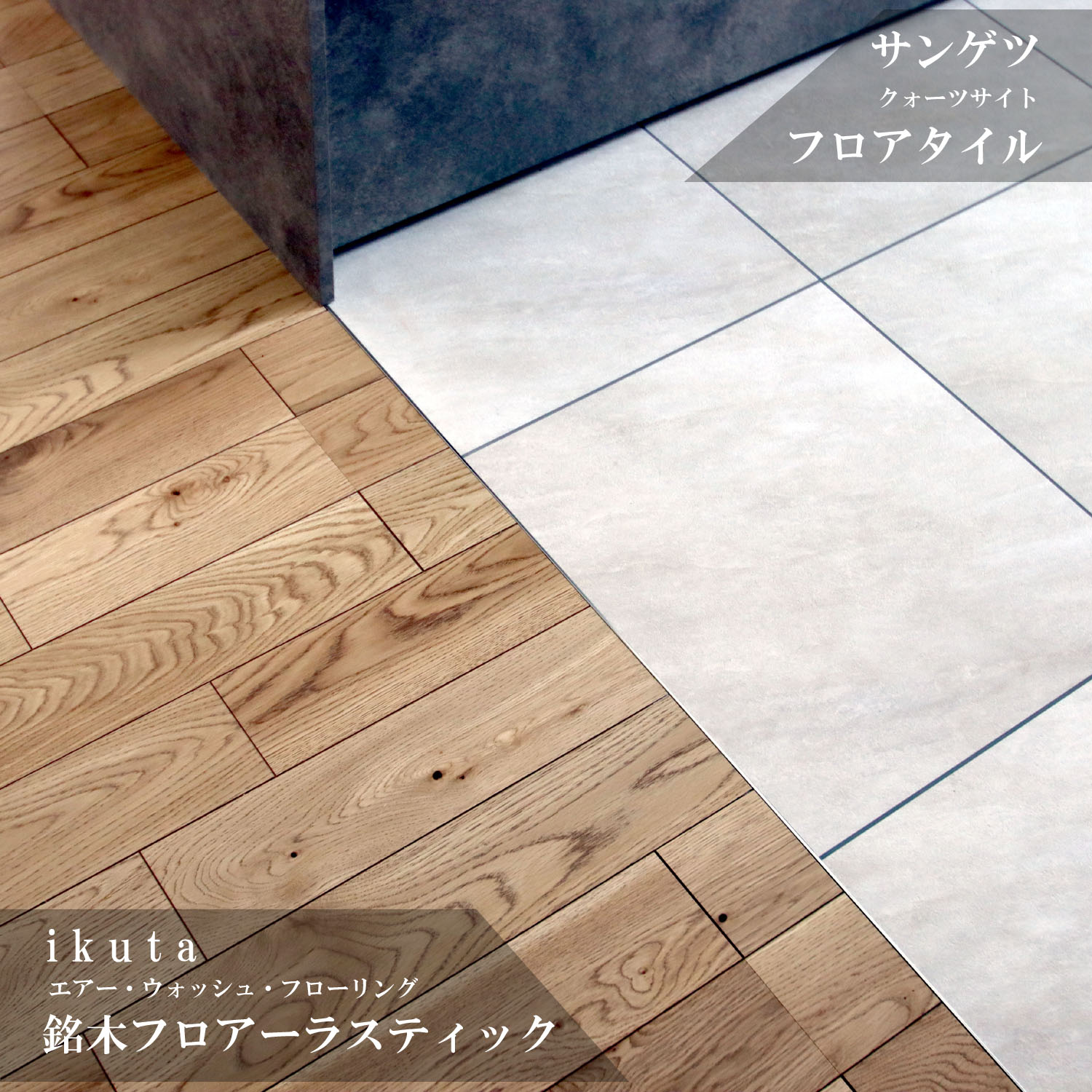 020-Instagram-星置-フロア