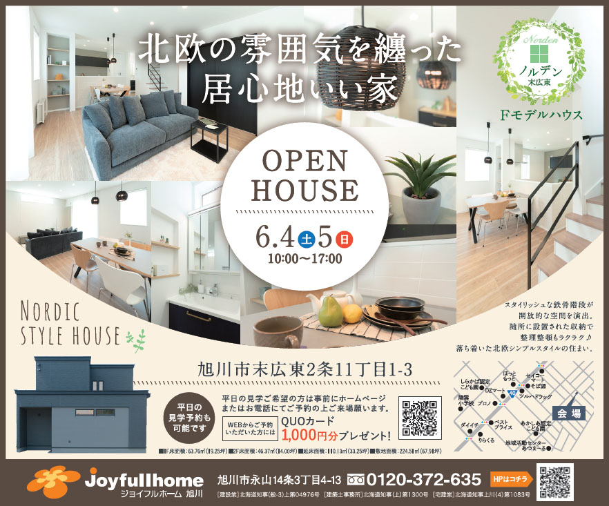 220603_ラ_シ゛ョイフルホーム様_WEB