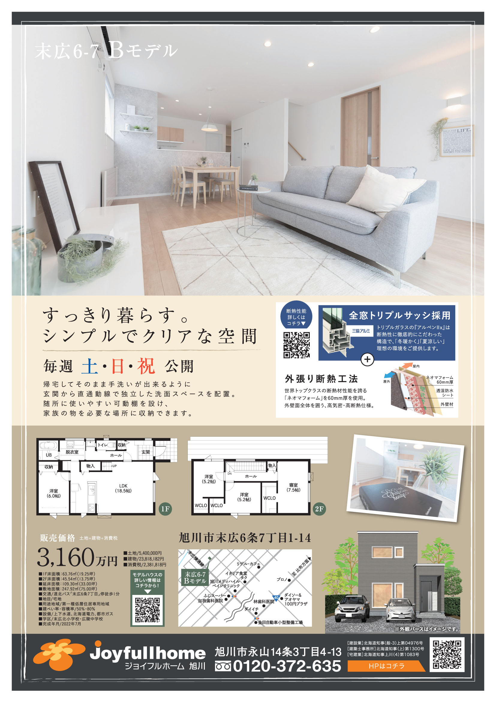 220715_末広6-7Bﾓﾃﾞﾙ_A4販売資料出力用_ｼﾞｮｲﾌﾙﾎｰﾑ様.pdf