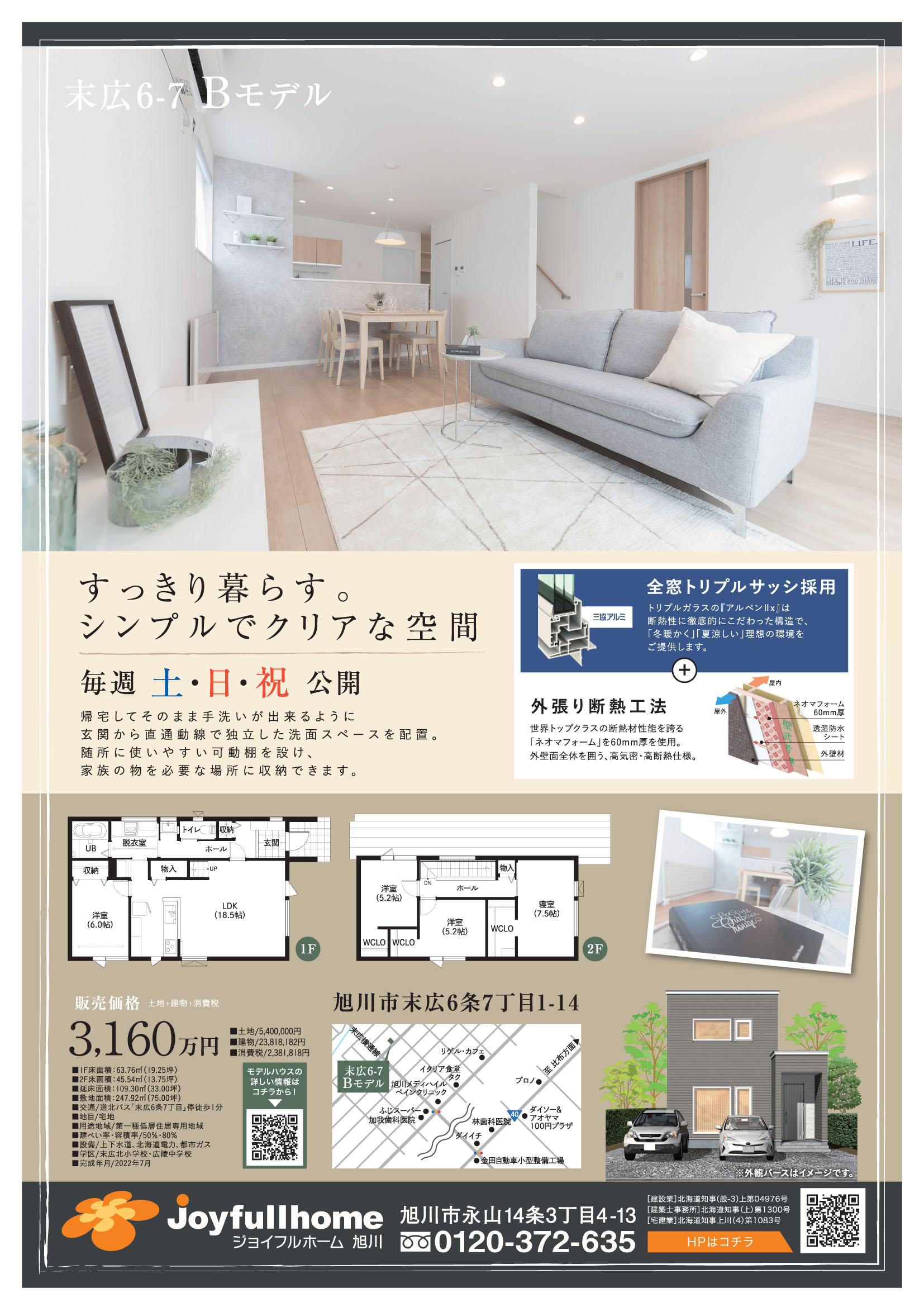 220715_末広6-7Bﾓﾃﾞﾙ_A4販売資料出力用_ｼﾞｮｲﾌﾙﾎｰﾑ様.pdf