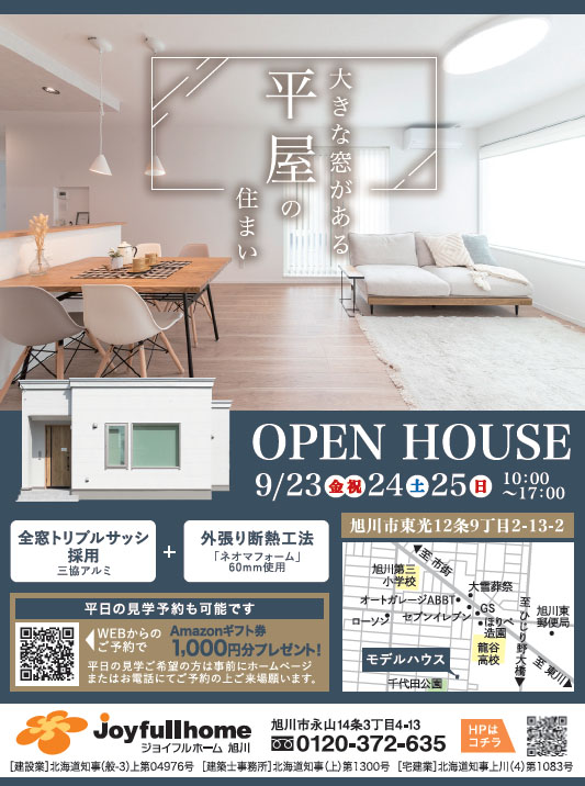 220920_ラ_シ゛ョイフルホーム様_東光平屋
