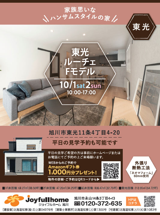 003-東光ルーチェＦモデル