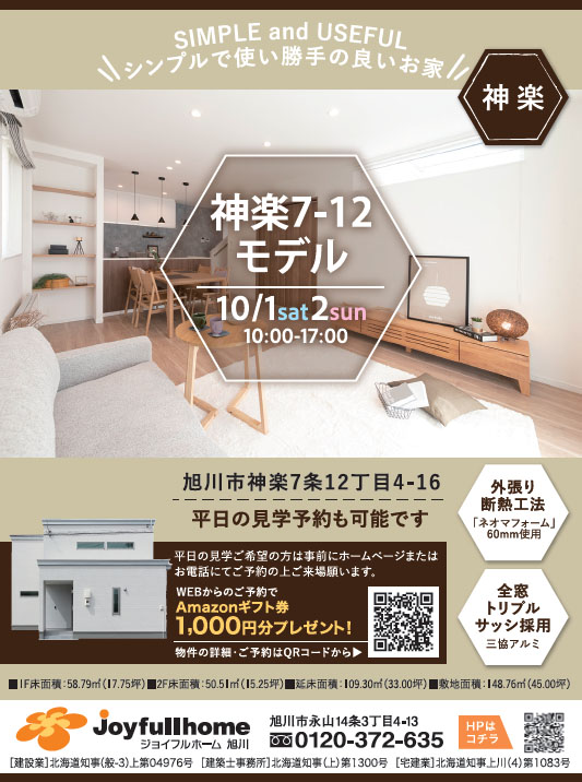 004-神楽7-12モデル