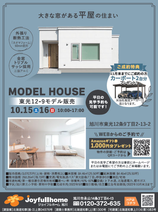 003-221014_ライナー_東光12-9