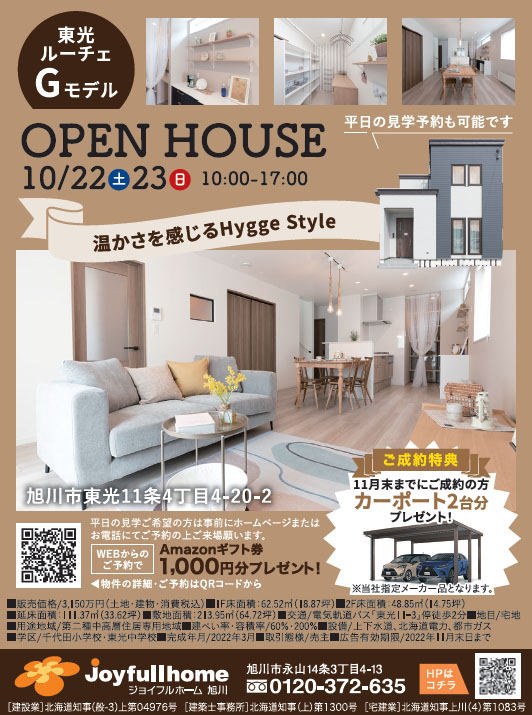 221021_ライナー_WEB_Part2-東光Ｇモデル