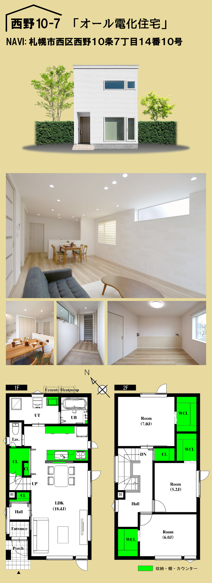 西野10-7モデル中地紹介