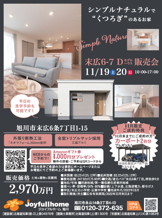 002-末広6-7Dモデル平屋