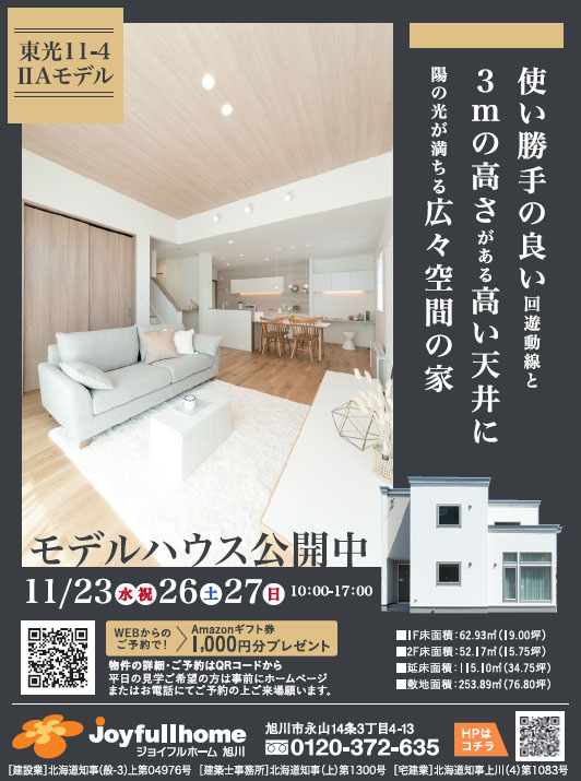 004-東光11-4ⅡＡモデル