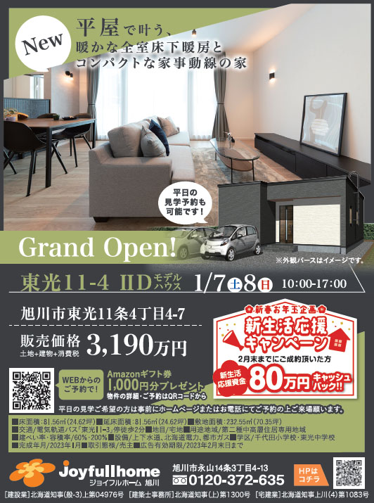 東光11-4ⅡDモデル