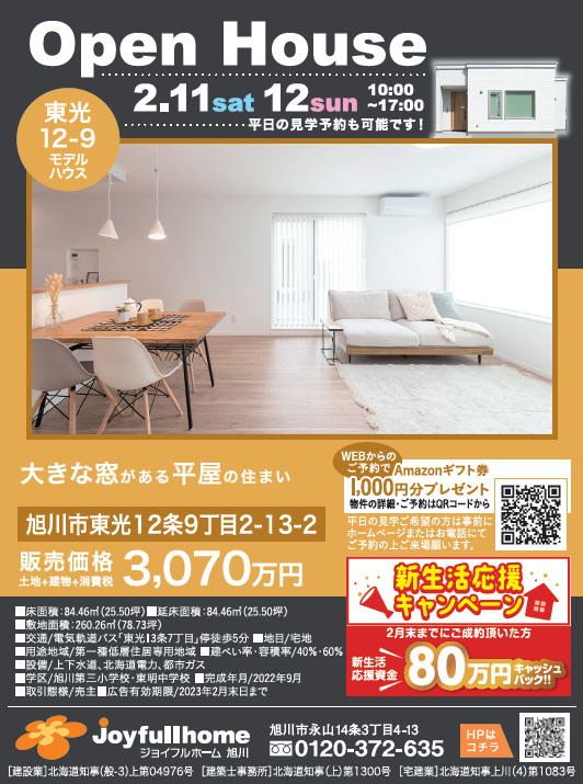 001東光12-9モデル