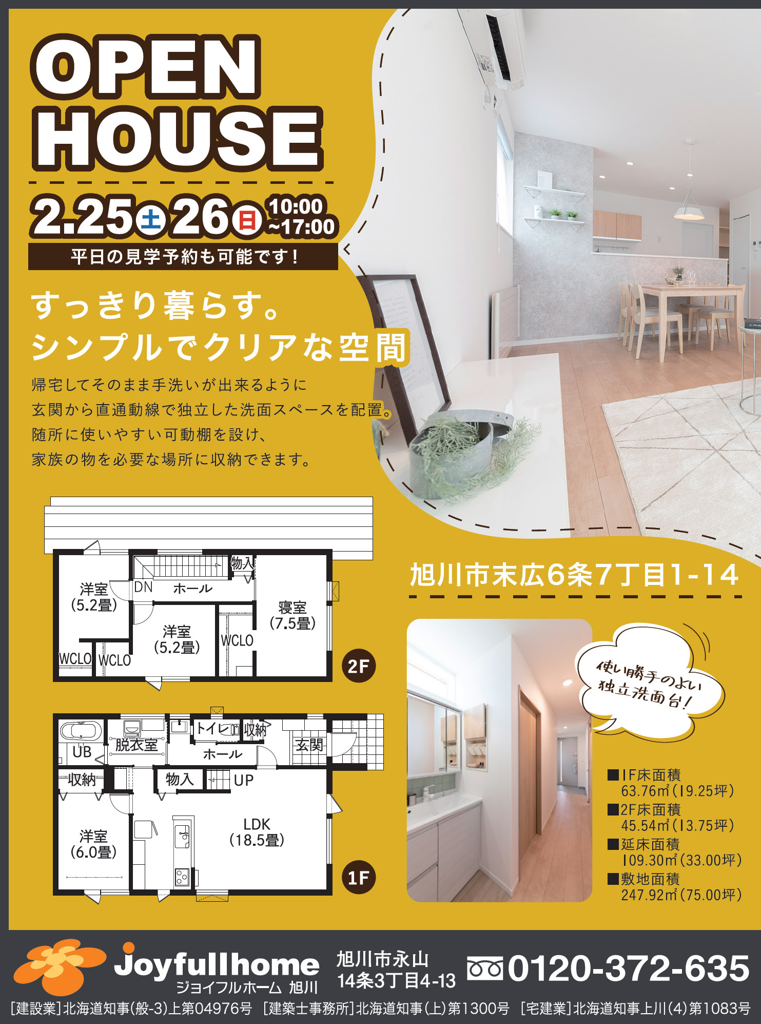 末広6-7Ｂモデル左画像