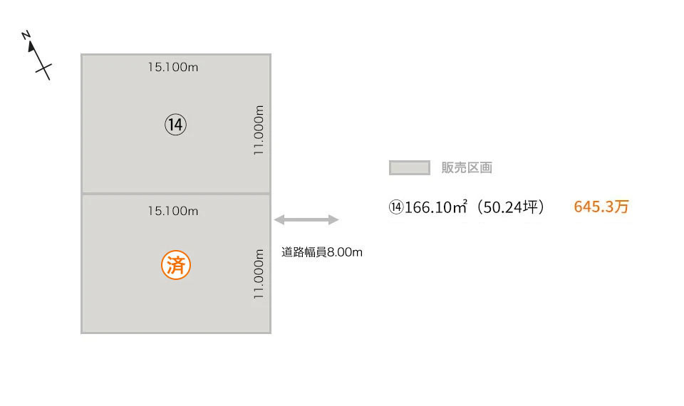 13番済修正
