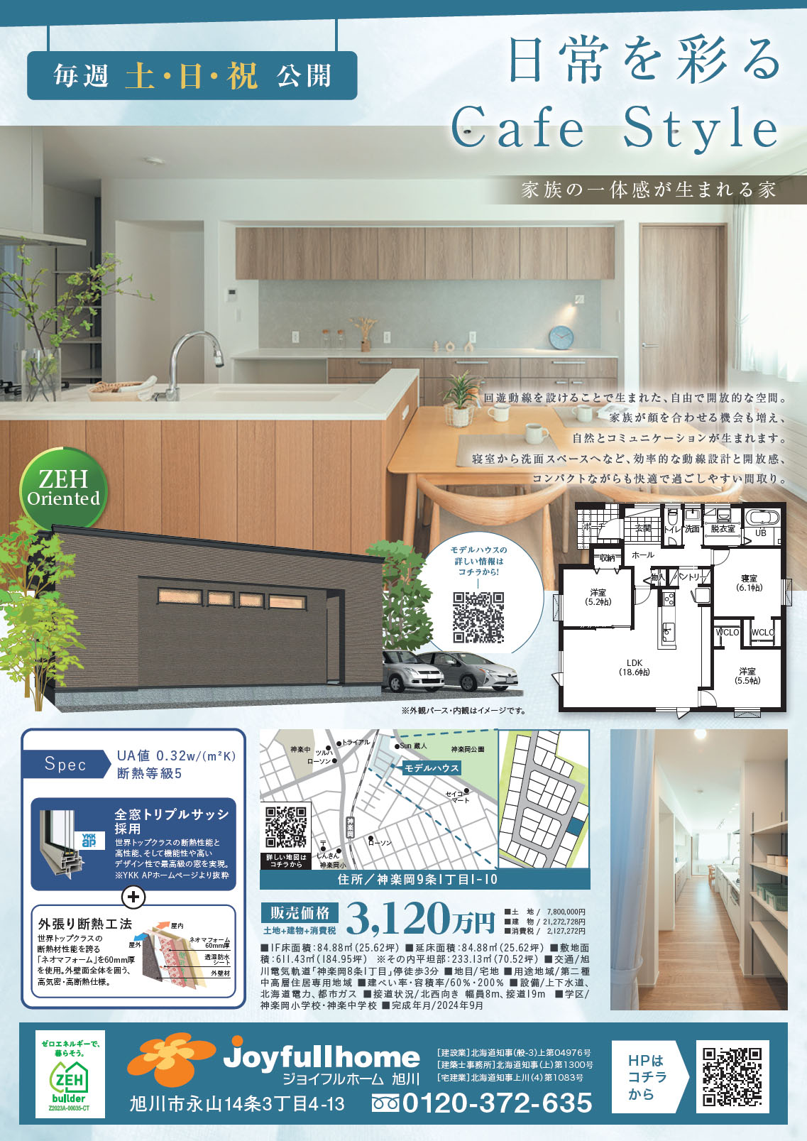 神楽岡9-1M平屋-販売資料-出力用