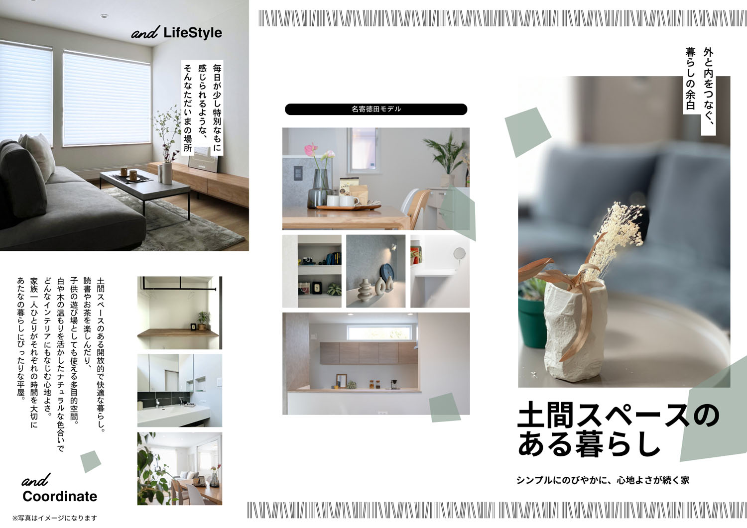 名寄徳田　コンセプト-1500