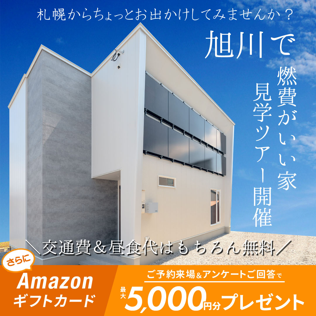 北郷Mイベント-旭川ツアー
