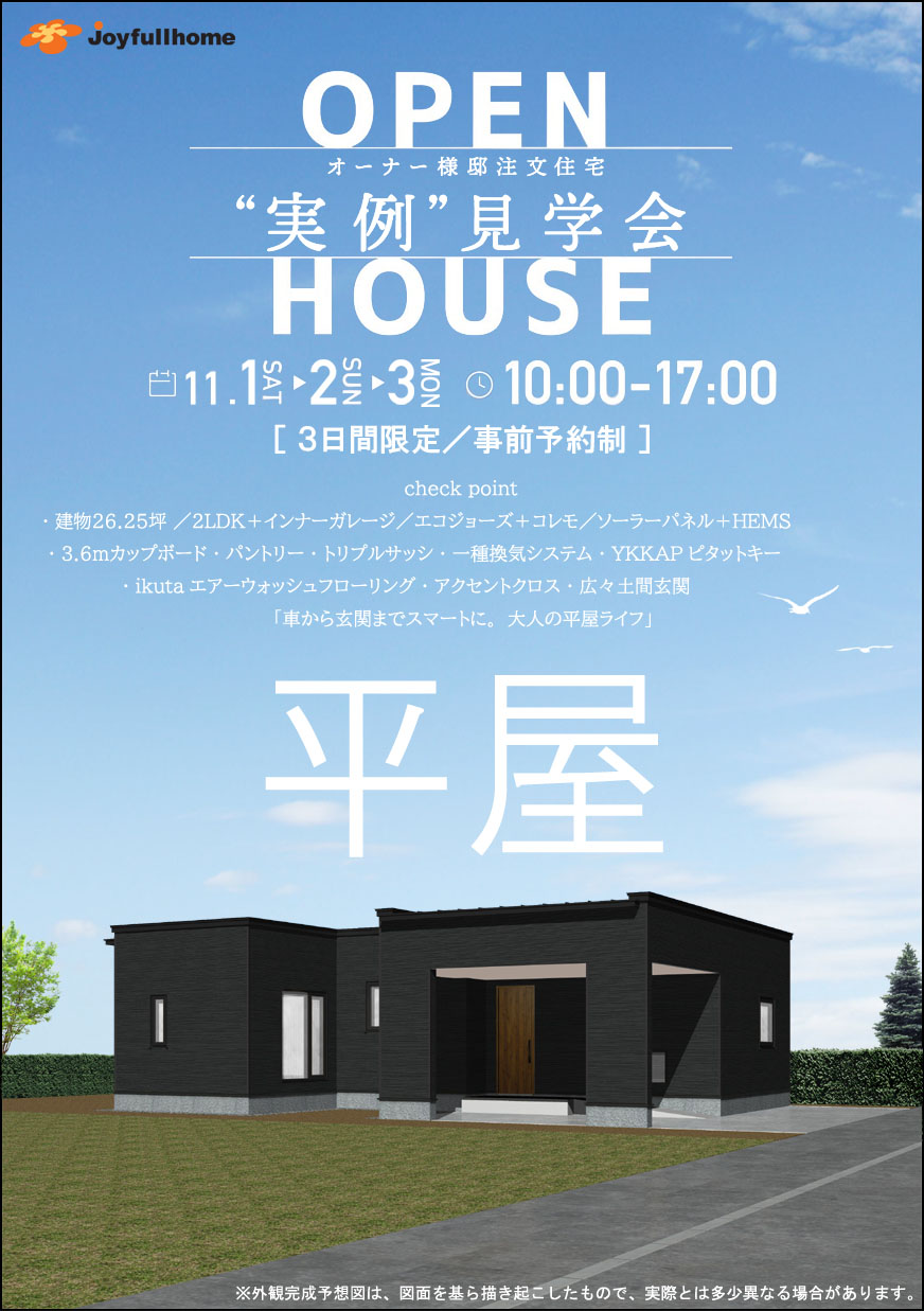 イベントページ画像2