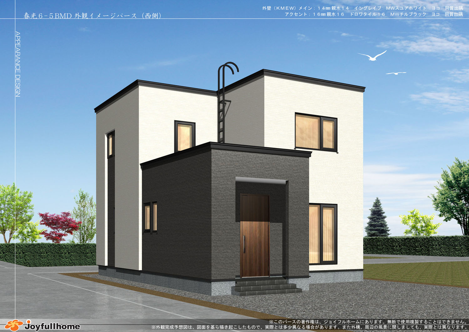 春光6-5Ｂモデル西側-5-001