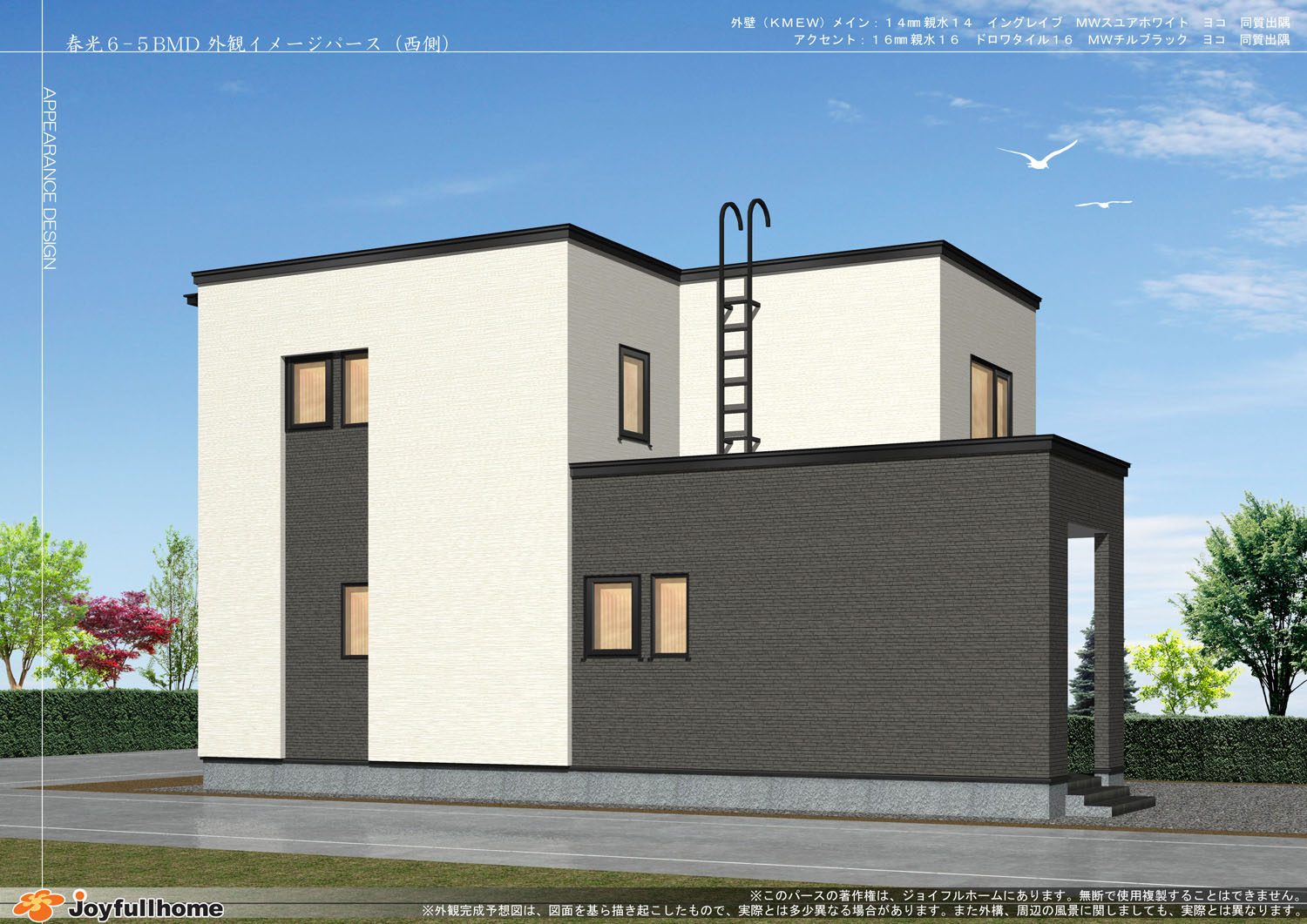 春光6-5Bモデル西側-9-001