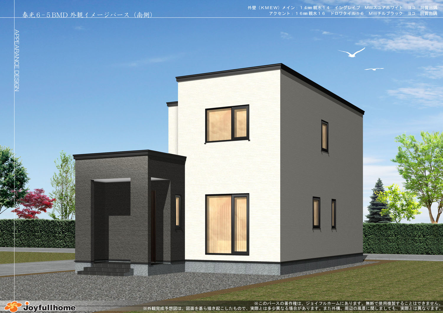 春光6-5Ｂモデル南側-6-001