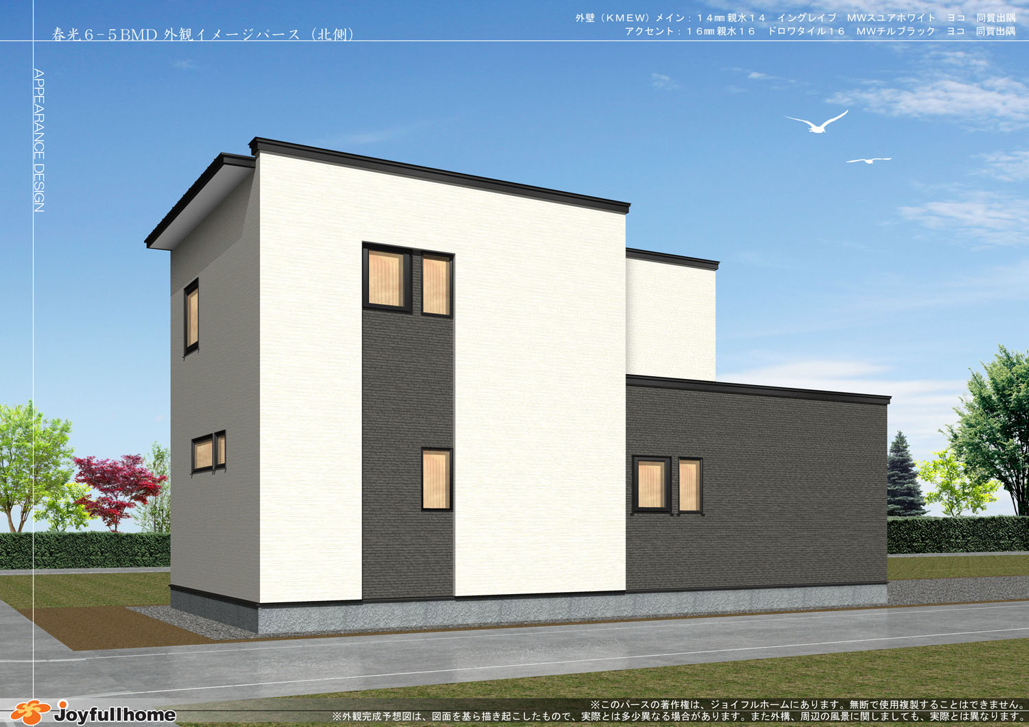 春光6-5Bモデル北側-10-001