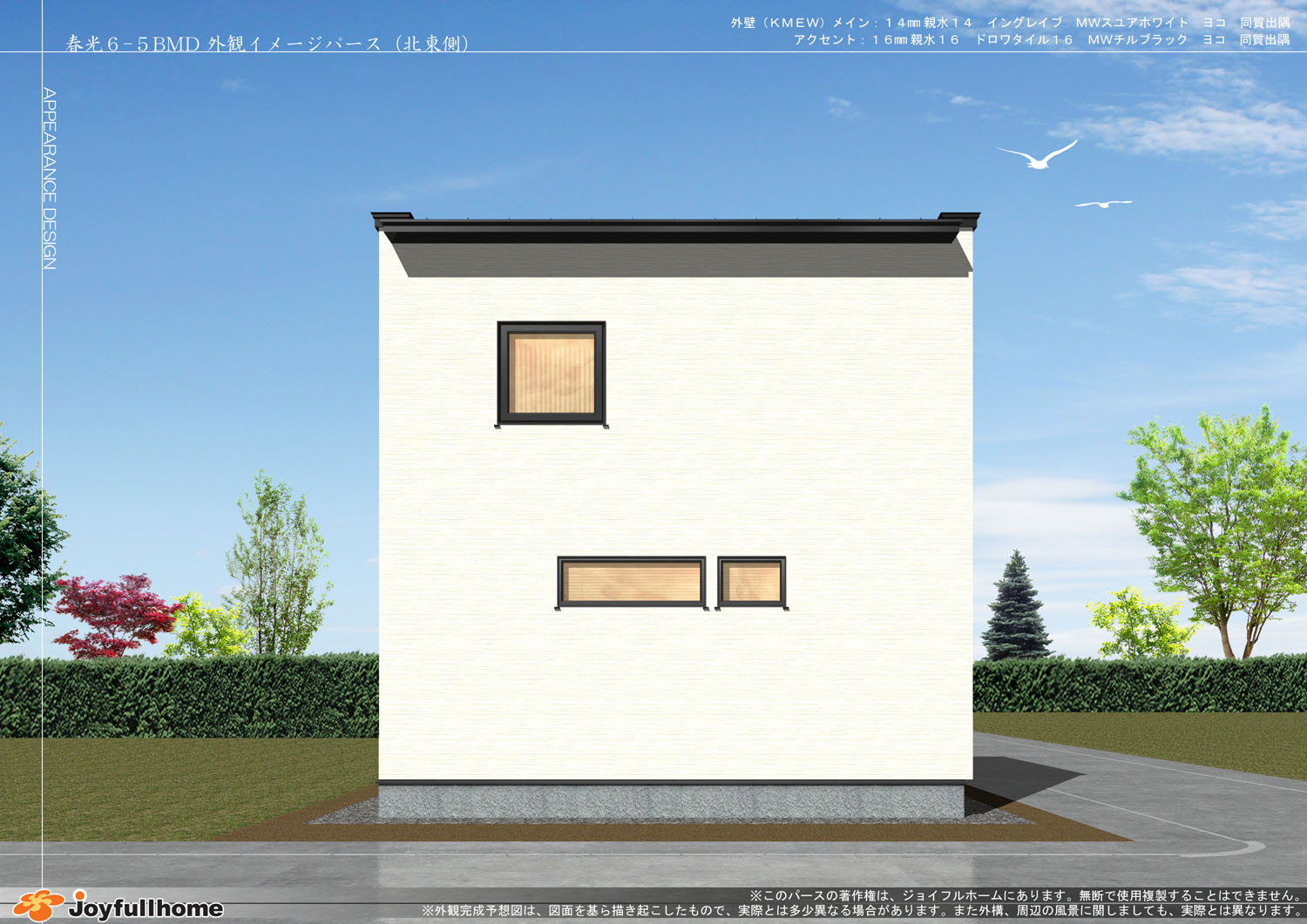 春光6-5Ｂモデル北東側-8-001