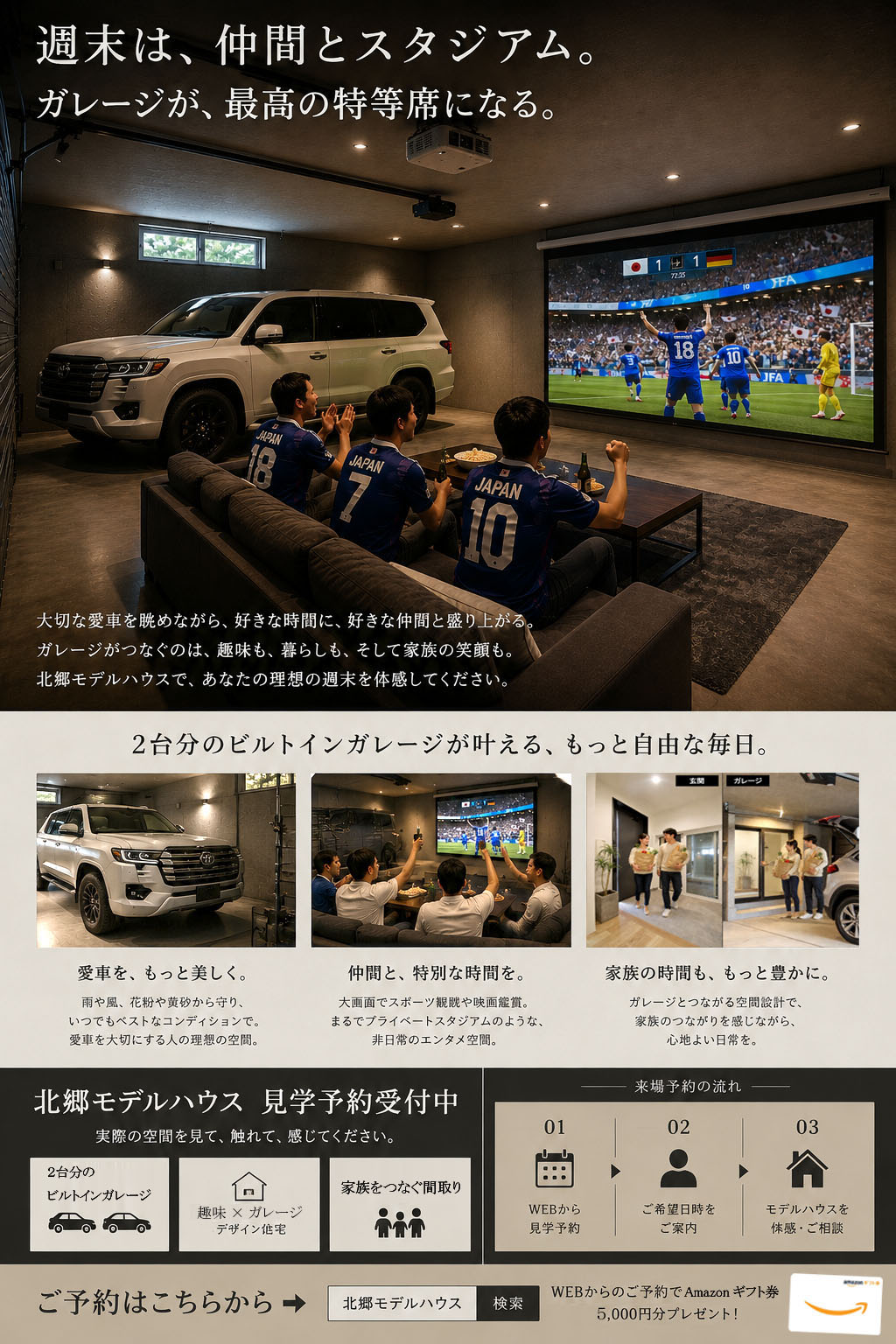 R080525-ガレージパースChatGPT活用写真とイメージ
