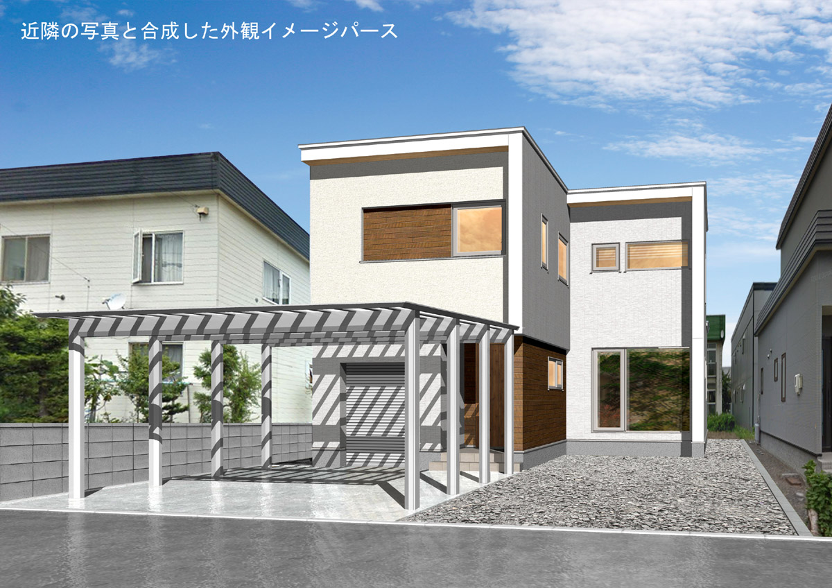 カーポート有り写真合成