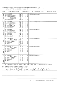 札幌市S様