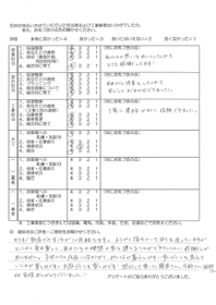 石狩市H様