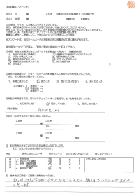 札幌市M様