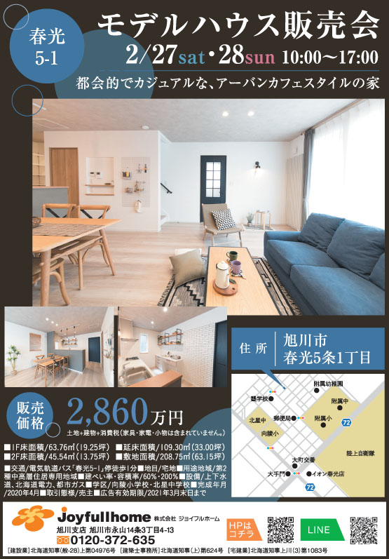 210226_な窓4段4分の1WEB用 春光5-1B_blog