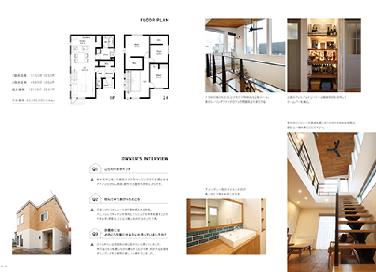 住宅作品集イメージ2