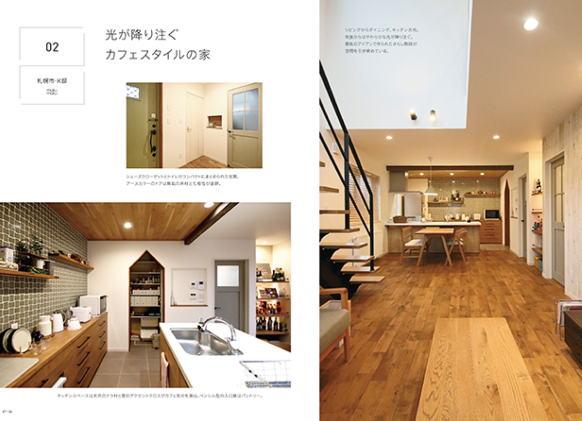 住宅作品集イメージ3