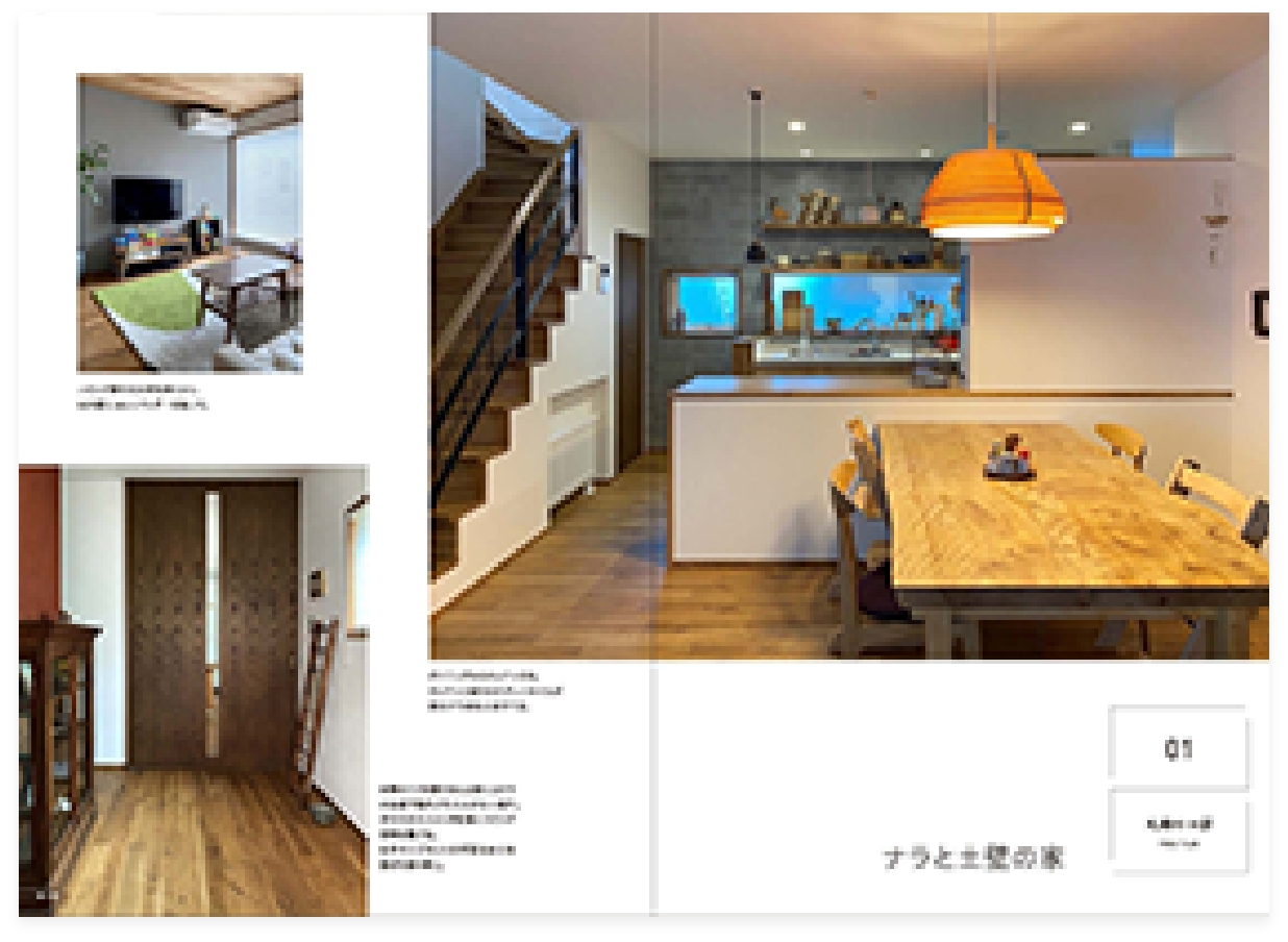 住宅作品集イメージ4