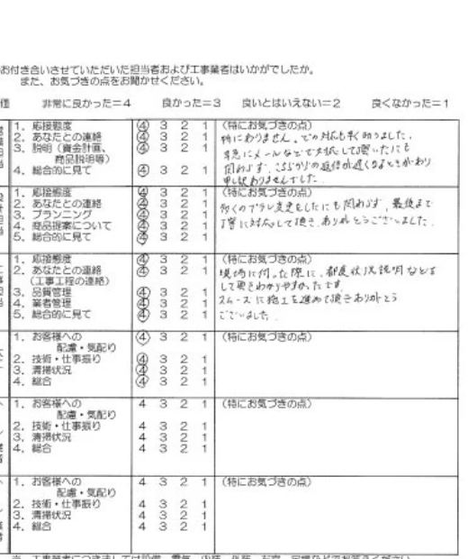 お客様アンケート画像