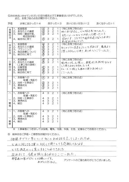 お客様アンケート画像