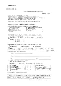 お客様アンケート画像